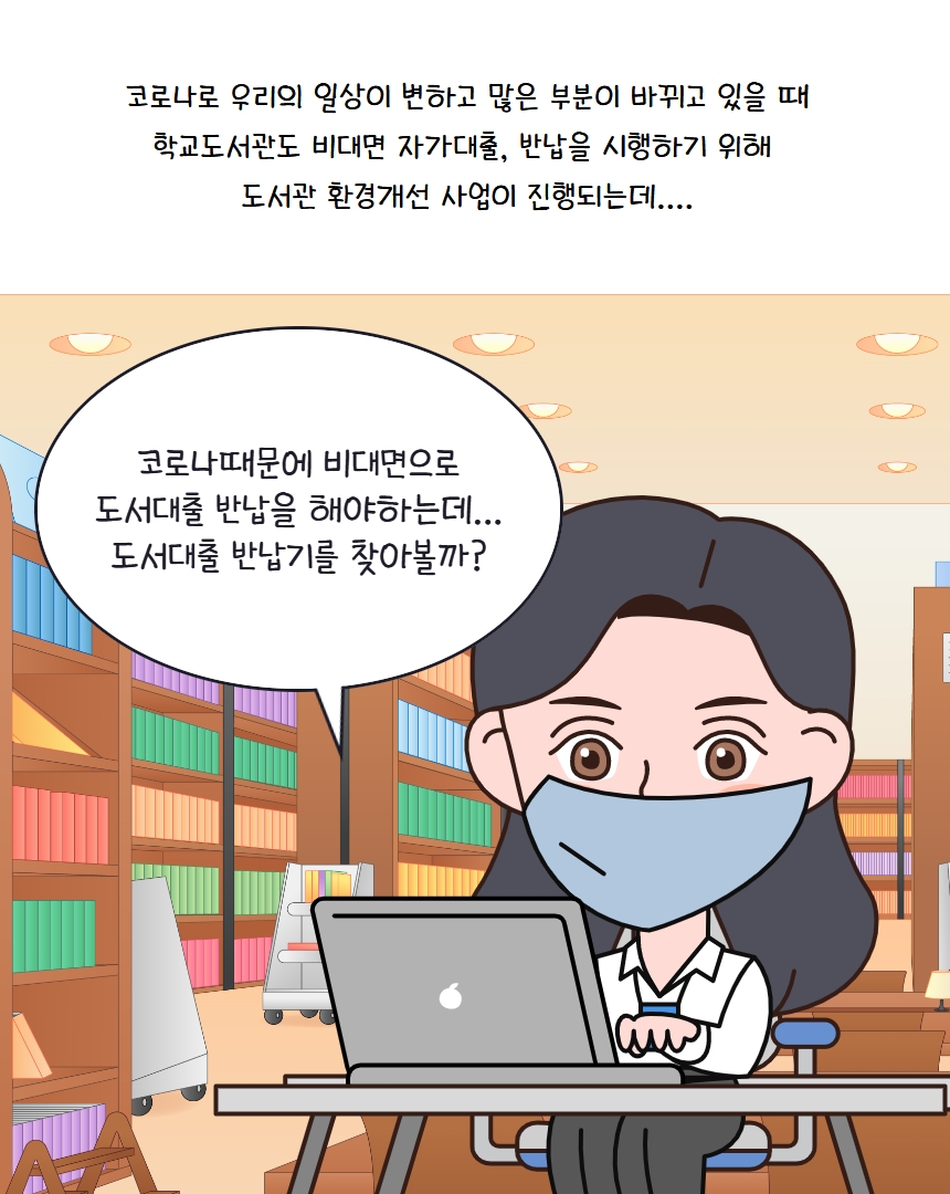 북체커 스토리 7